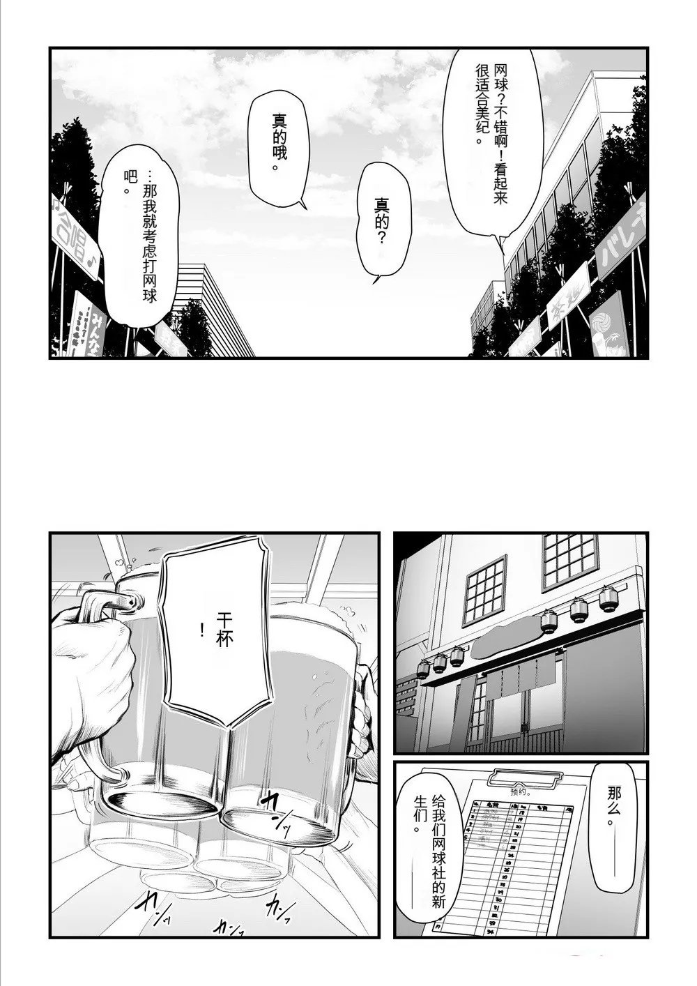 うらのひきだし うらの 恋人はヤリサーの姫になっていました女子校の王子だった君が、今はヤリサーの姫に変身するなんて 中国翻訳-第1章-图片15