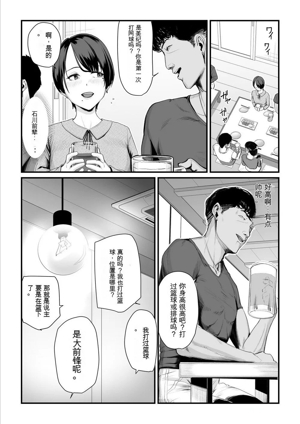 うらのひきだし うらの 恋人はヤリサーの姫になっていました女子校の王子だった君が、今はヤリサーの姫に変身するなんて 中国翻訳-第1章-图片16