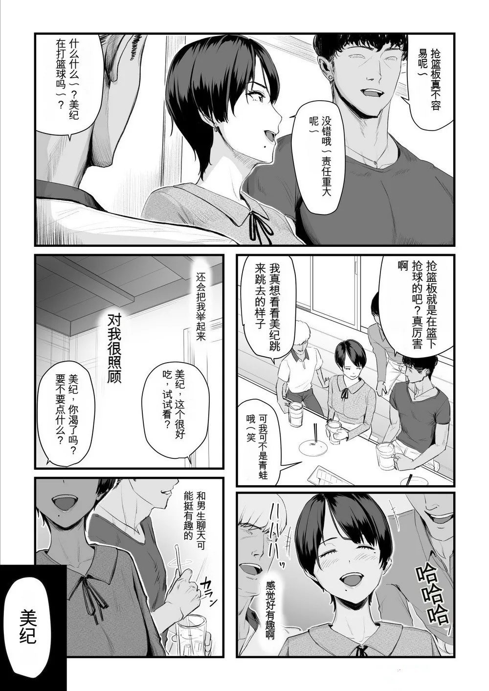 うらのひきだし うらの 恋人はヤリサーの姫になっていました女子校の王子だった君が、今はヤリサーの姫に変身するなんて 中国翻訳-第1章-图片17