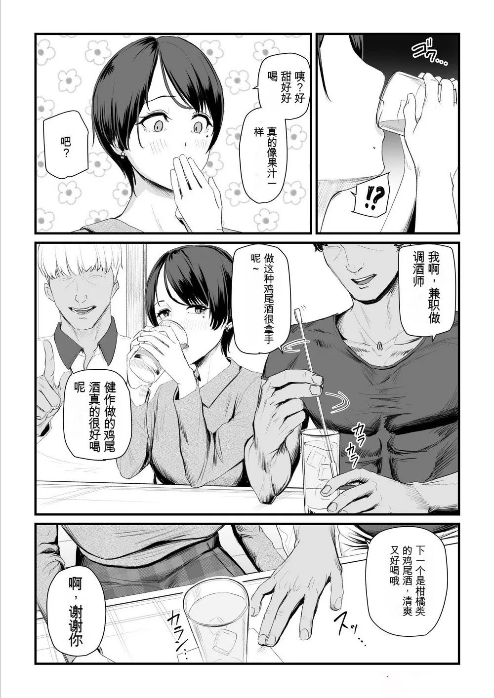 うらのひきだし うらの 恋人はヤリサーの姫になっていました女子校の王子だった君が、今はヤリサーの姫に変身するなんて 中国翻訳-第1章-图片19