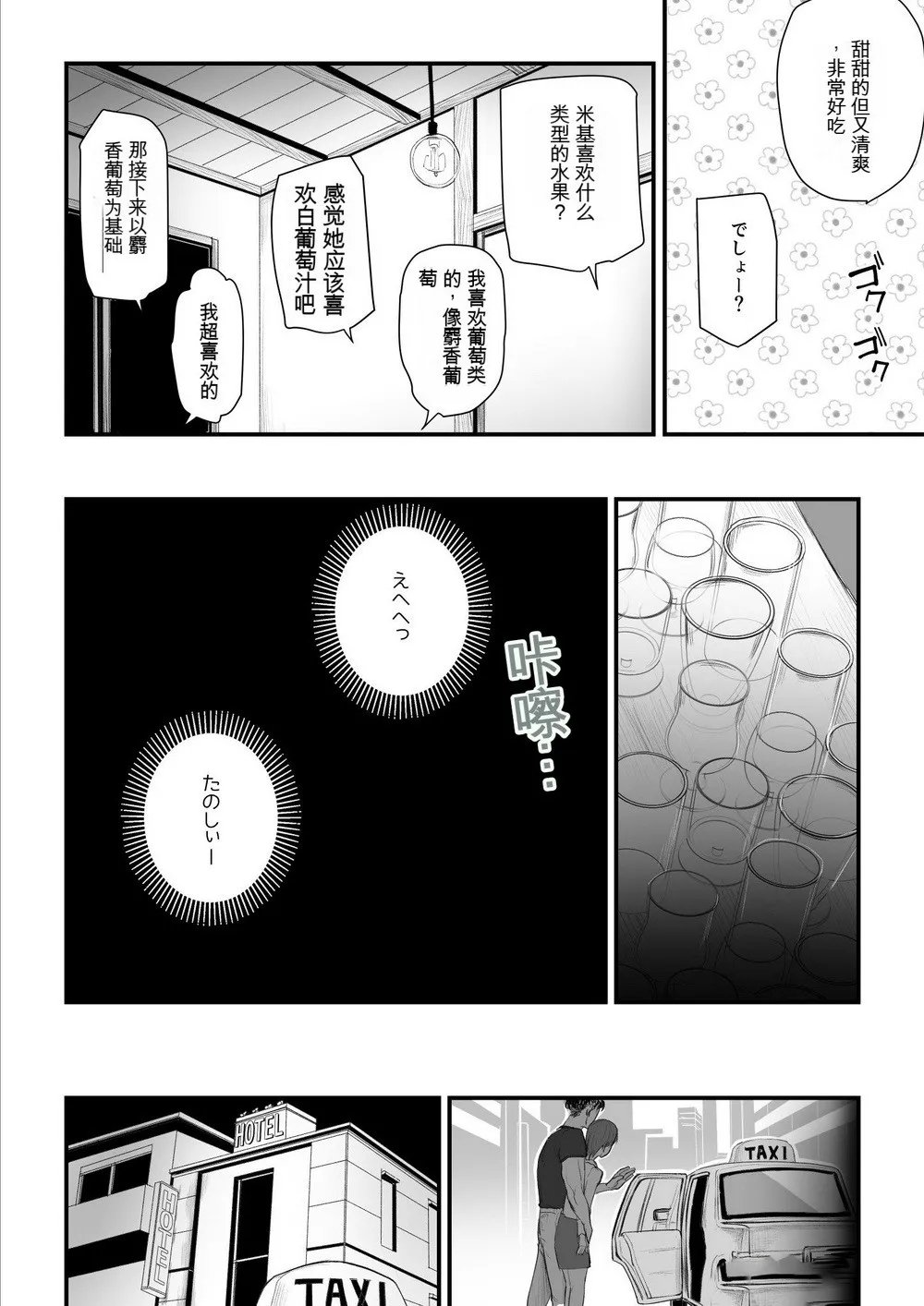 うらのひきだし うらの 恋人はヤリサーの姫になっていました女子校の王子だった君が、今はヤリサーの姫に変身するなんて 中国翻訳-第1章-图片20