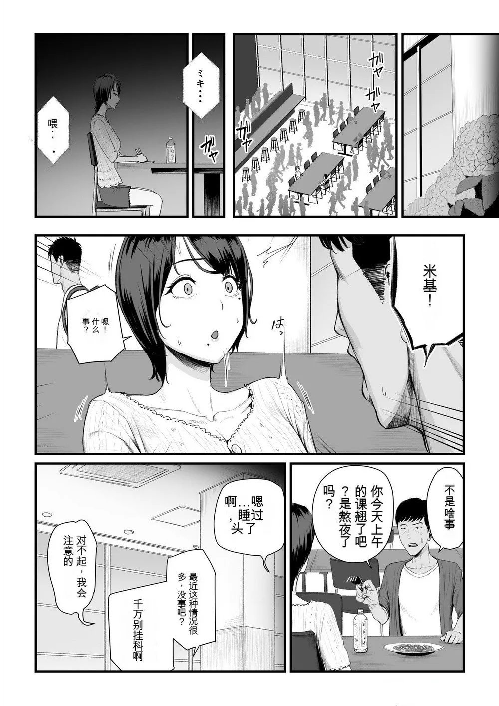 うらのひきだし うらの 恋人はヤリサーの姫になっていました女子校の王子だった君が、今はヤリサーの姫に変身するなんて 中国翻訳-第1章-图片44