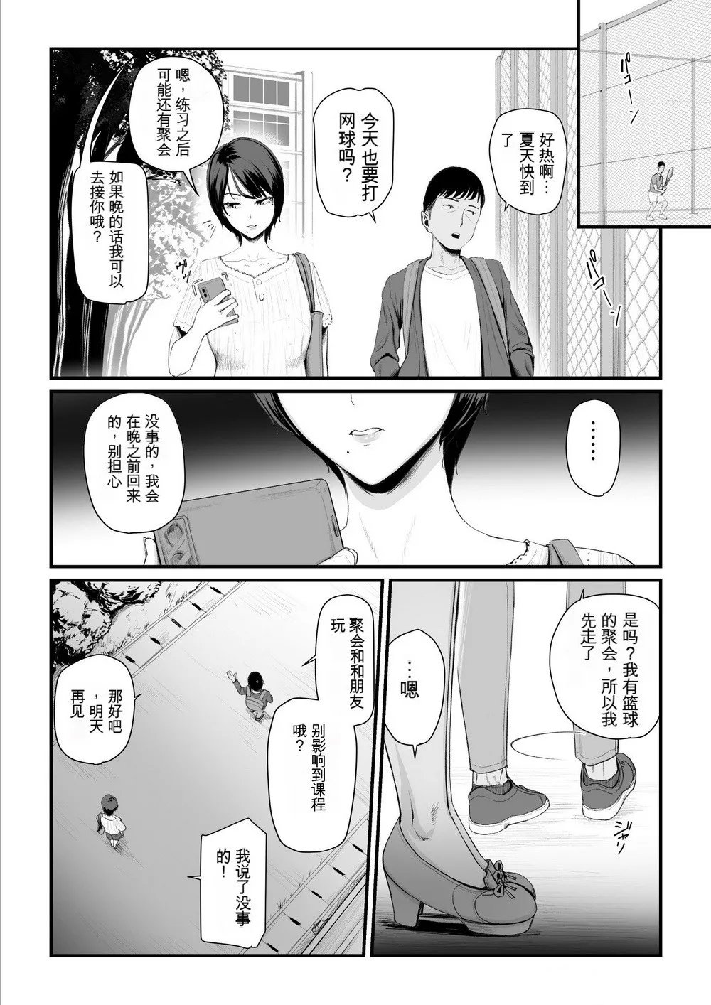 うらのひきだし うらの 恋人はヤリサーの姫になっていました女子校の王子だった君が、今はヤリサーの姫に変身するなんて 中国翻訳-第1章-图片45