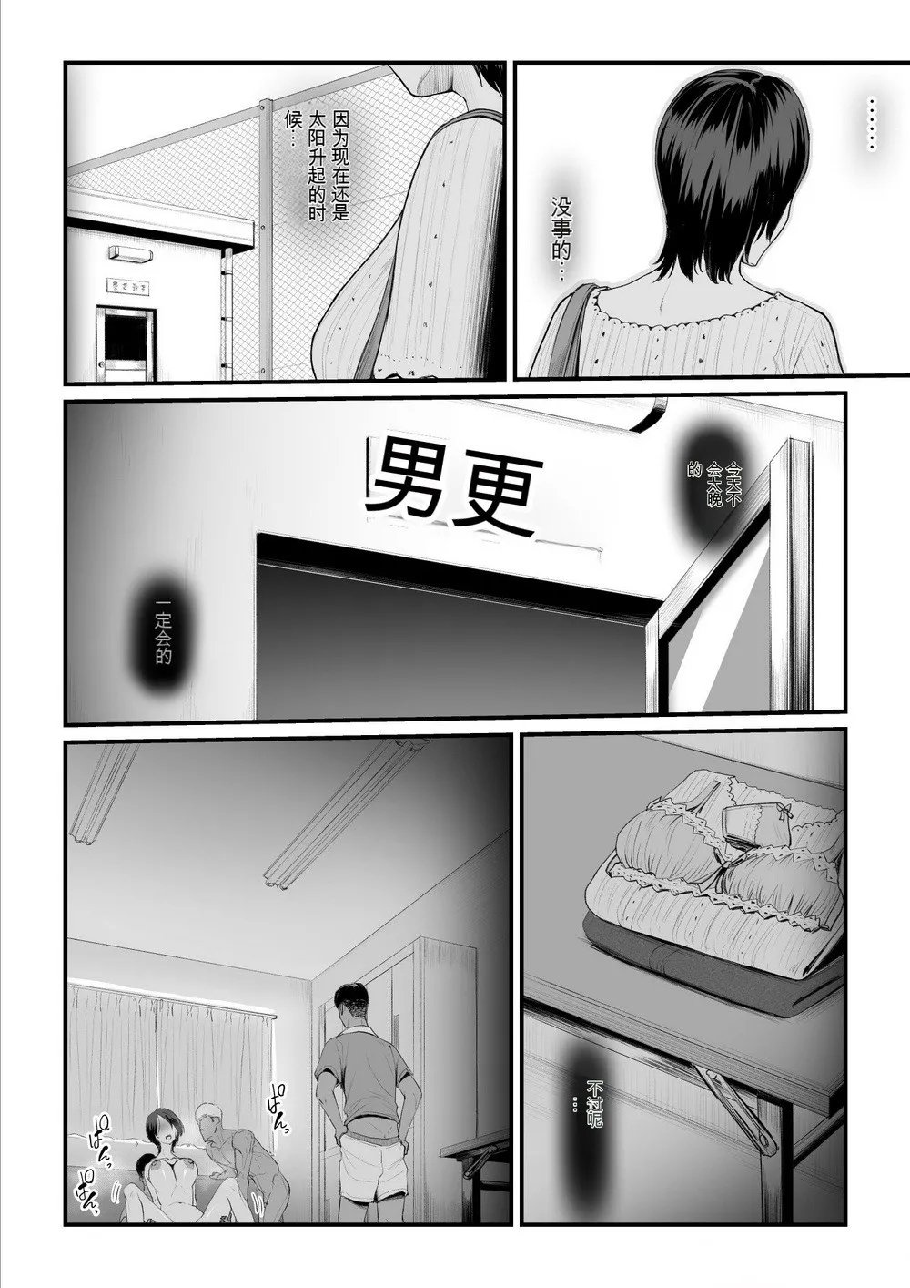 うらのひきだし うらの 恋人はヤリサーの姫になっていました女子校の王子だった君が、今はヤリサーの姫に変身するなんて 中国翻訳-第1章-图片46