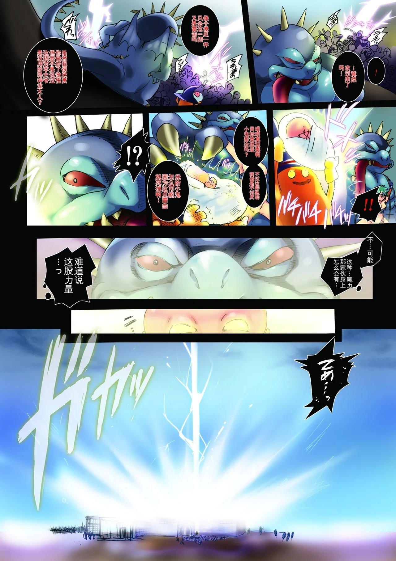 闷亭 勇者路上绝叫～禁忌の子、そして终焉へ～ ドラゴンクエストIV 机翻-第1章-图片13