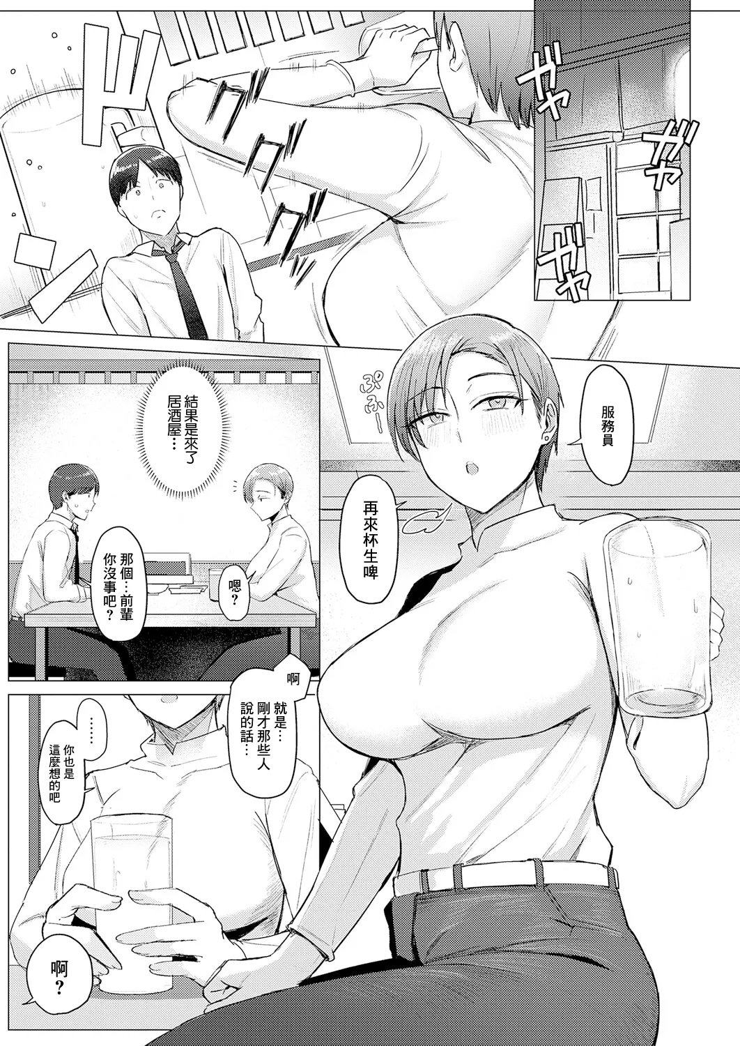 アシタ 解けてください、氷鱼先辈。 COMIC アンスリウム 2025年12月号 中国翻訳 DL版-第1章-图片5