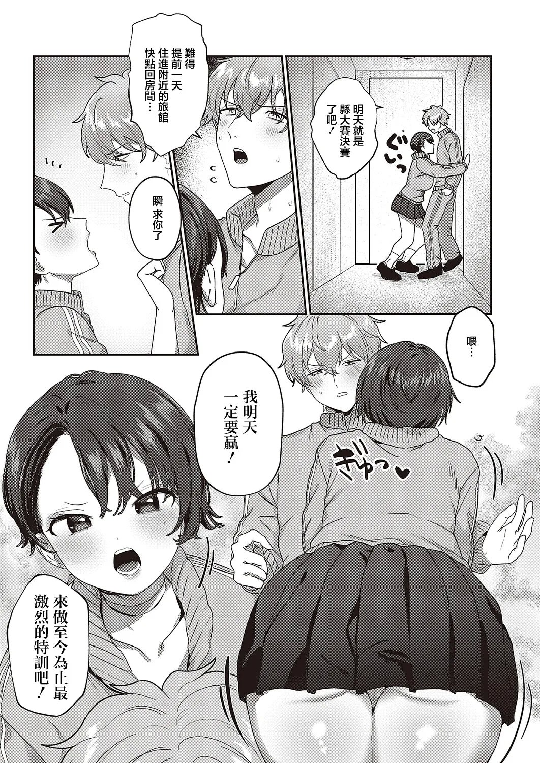 大根ラロシ 爆乳バタフライ! コミック エグゼ 65 中国翻訳 DL版-第1章-图片12