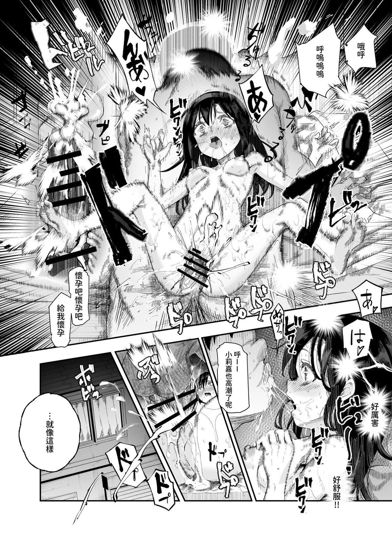 にゅう工房 ぼし、クサシオ ノンアポで访问したらセックス家庭教师と误认してもらえてセックス授业できるアプリEX 中国翻訳-第1章-图片11