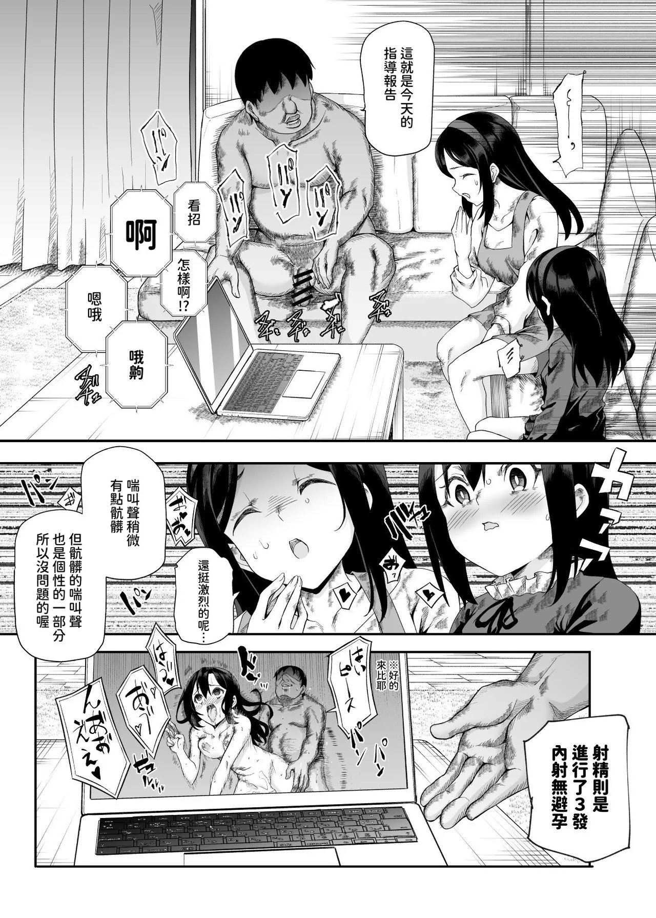 にゅう工房 ぼし、クサシオ ノンアポで访问したらセックス家庭教师と误认してもらえてセックス授业できるアプリEX 中国翻訳-第1章-图片12