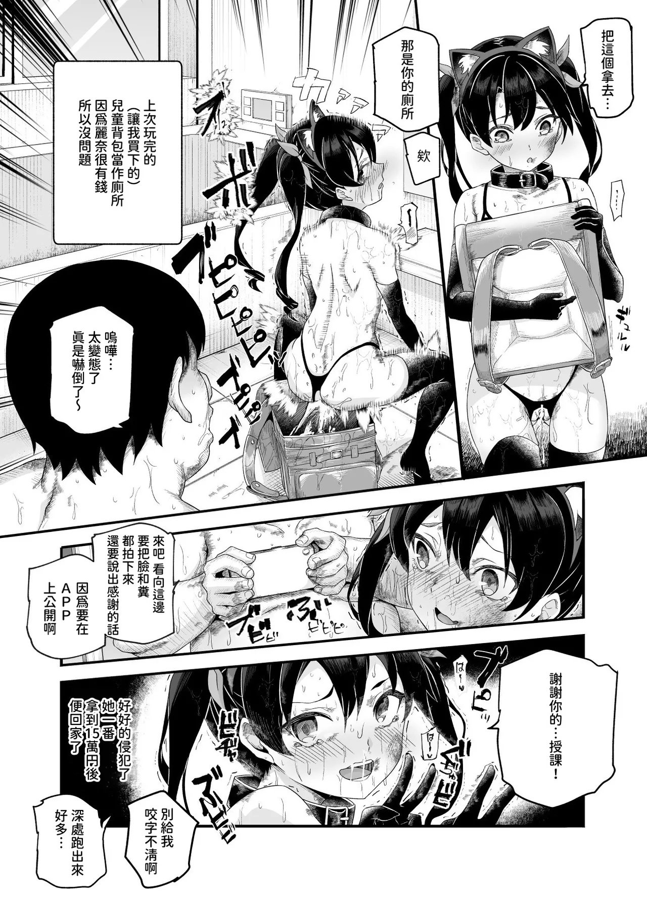 にゅう工房 ぼし、クサシオ ノンアポで访问したらセックス家庭教师と误认してもらえてセックス授业できるアプリEX 中国翻訳-第1章-图片31