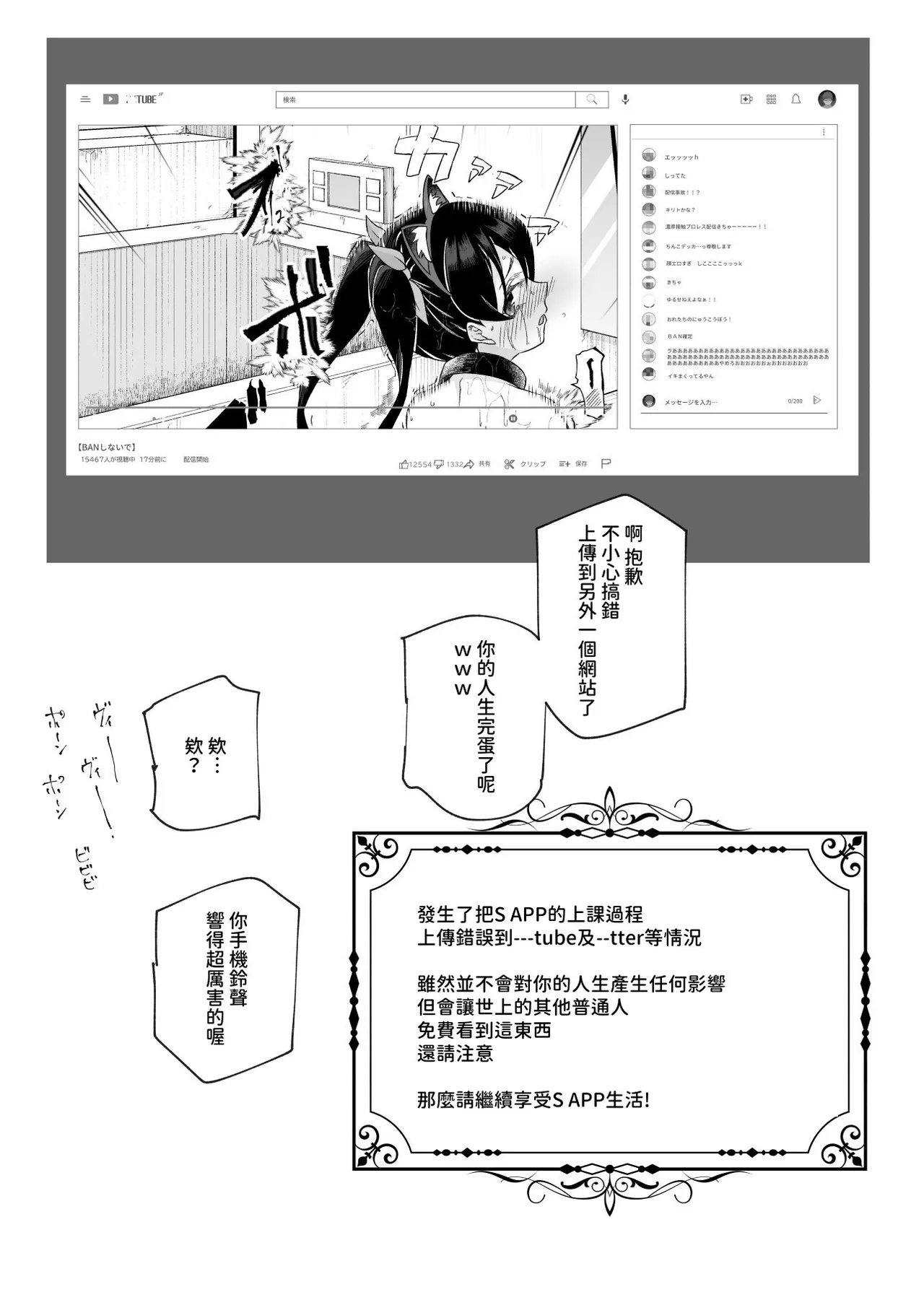 にゅう工房 ぼし、クサシオ ノンアポで访问したらセックス家庭教师と误认してもらえてセックス授业できるアプリEX 中国翻訳-第1章-图片32