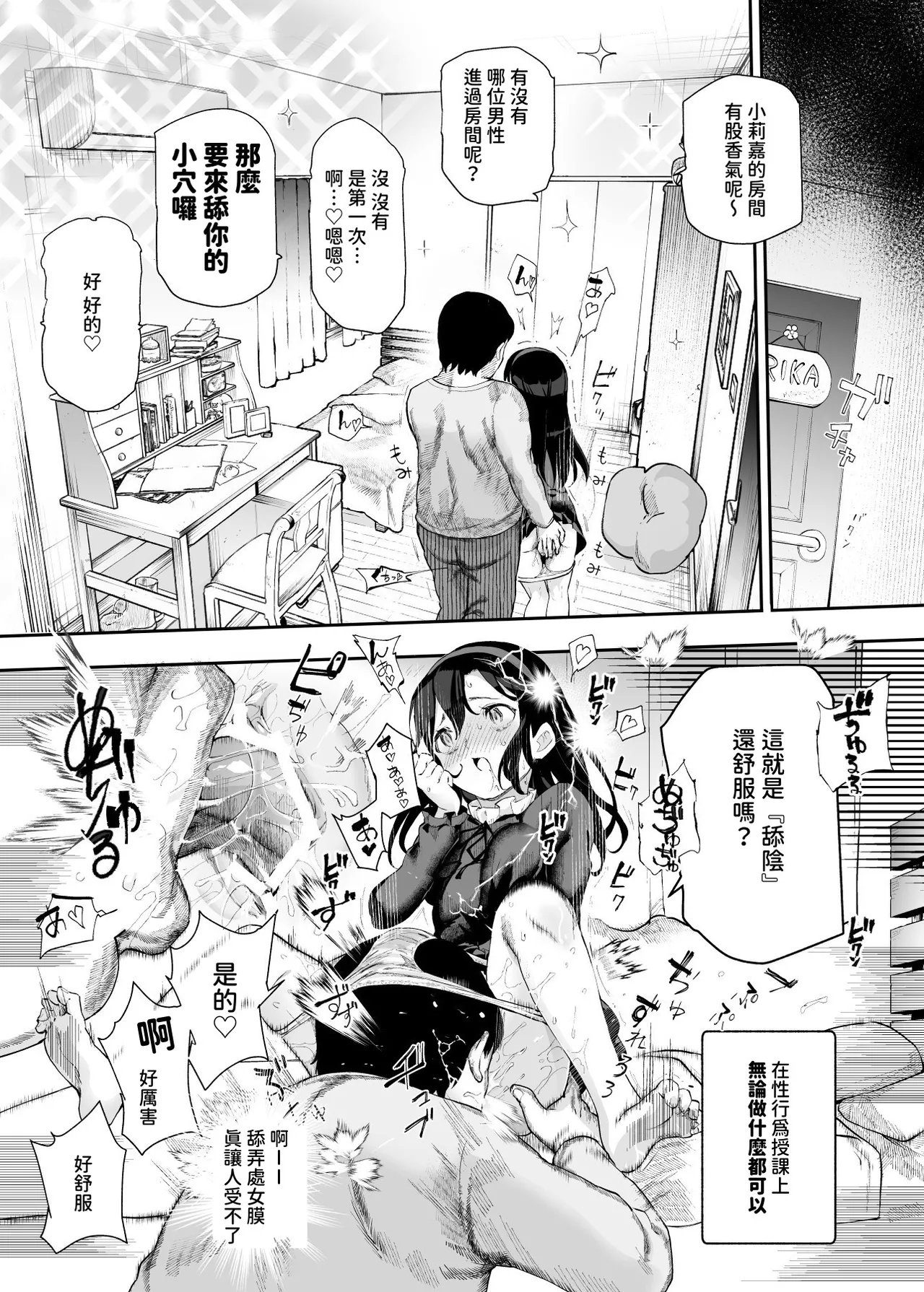 にゅう工房 ぼし、クサシオ ノンアポで访问したらセックス家庭教师と误认してもらえてセックス授业できるアプリEX 中国翻訳-第1章-图片6