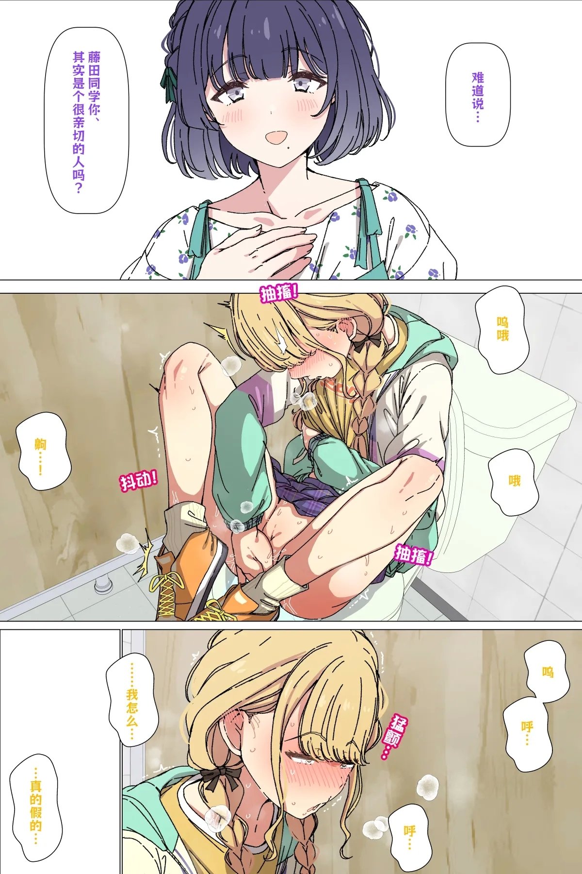 アリモン 美铃の言いなりになることね 学园アイドルマスター 中国翻訳-第1章-图片3