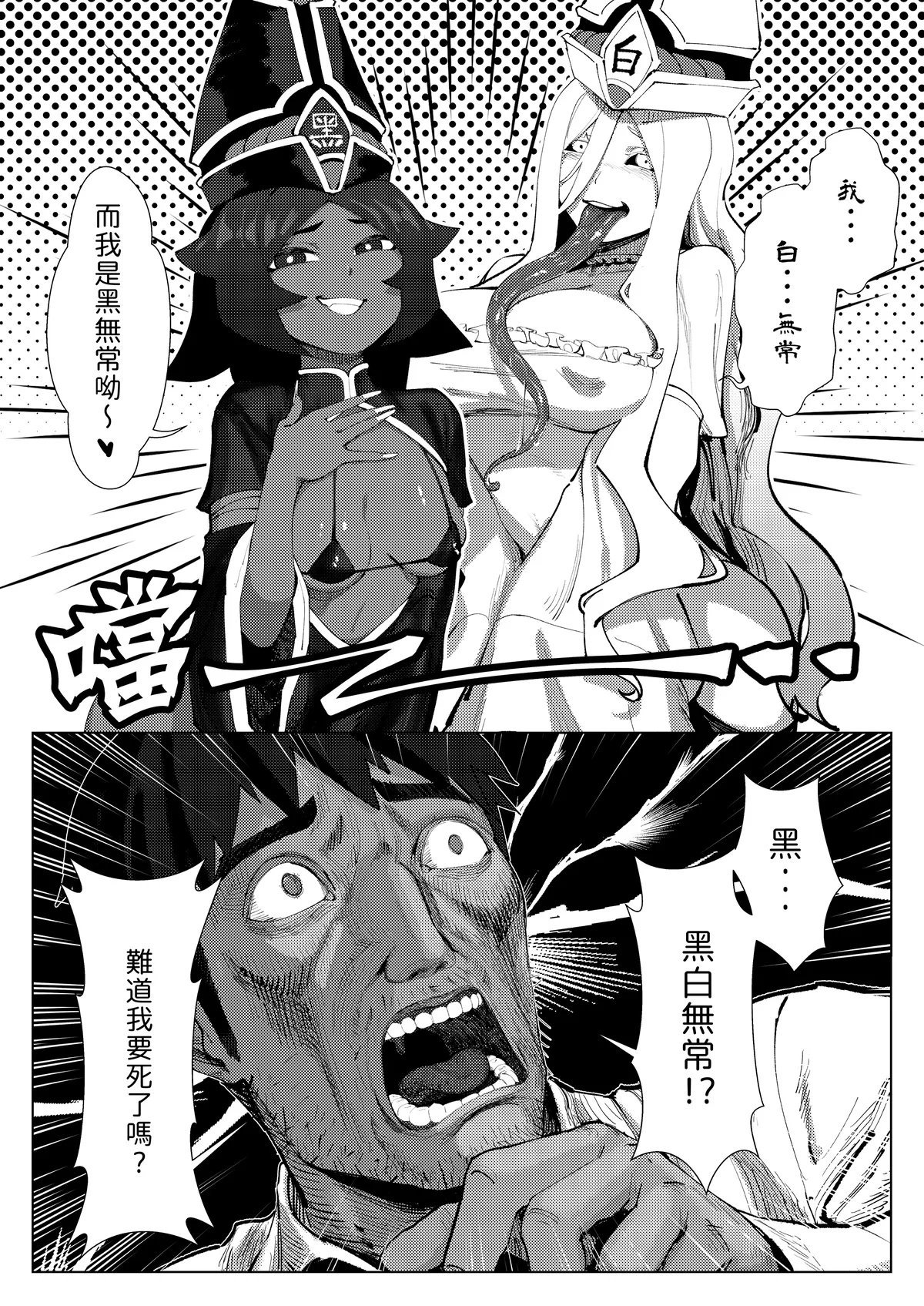 骄傲香蕉 恶女无常 壹 中国语 无修正 DL版-第1章-图片4