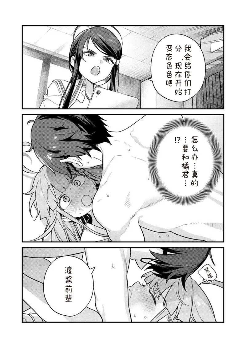 Qruppo×まめおじたん ぬきたし抜きゲーみたいな岛に住んでるわたしはどうすりゃいいですか R 第7话 中国翻訳