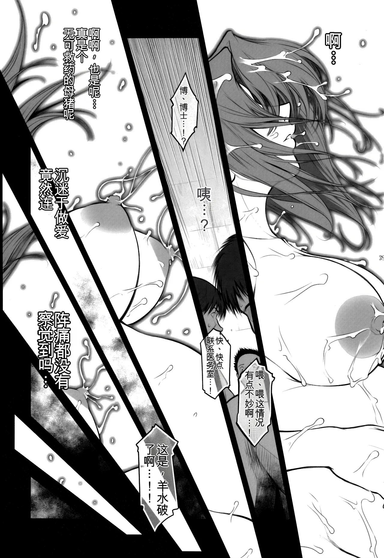 ここのき屋 ここのき奈绪 Lucrecia VI ダージュ オブ ケルベロス ファイナルファンタジーVII 中国翻訳-第1章-图片39