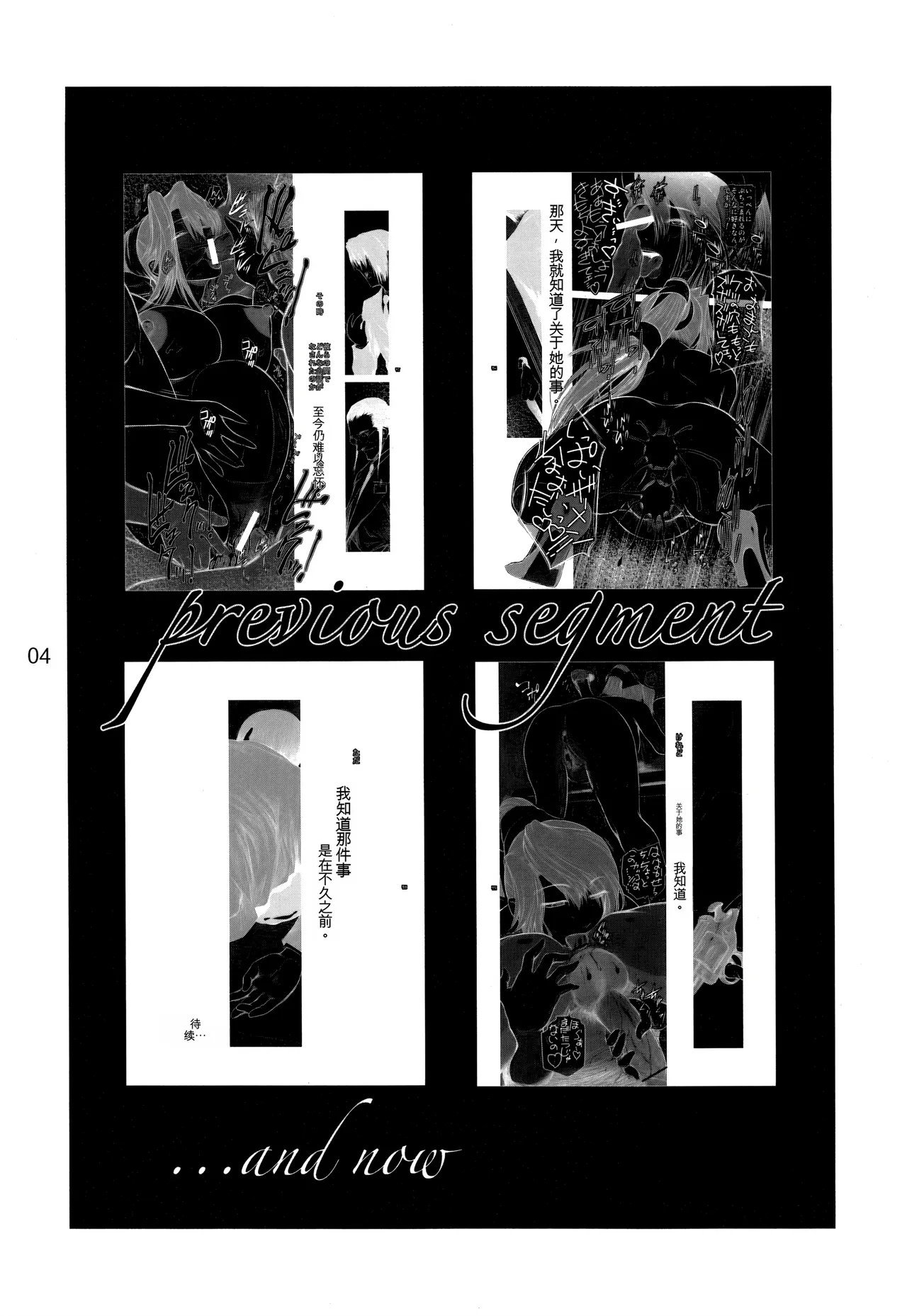 ここのき屋 ここのき奈绪 Lucrecia VI ダージュ オブ ケルベロス ファイナルファンタジーVII 中国翻訳-第1章-图片4