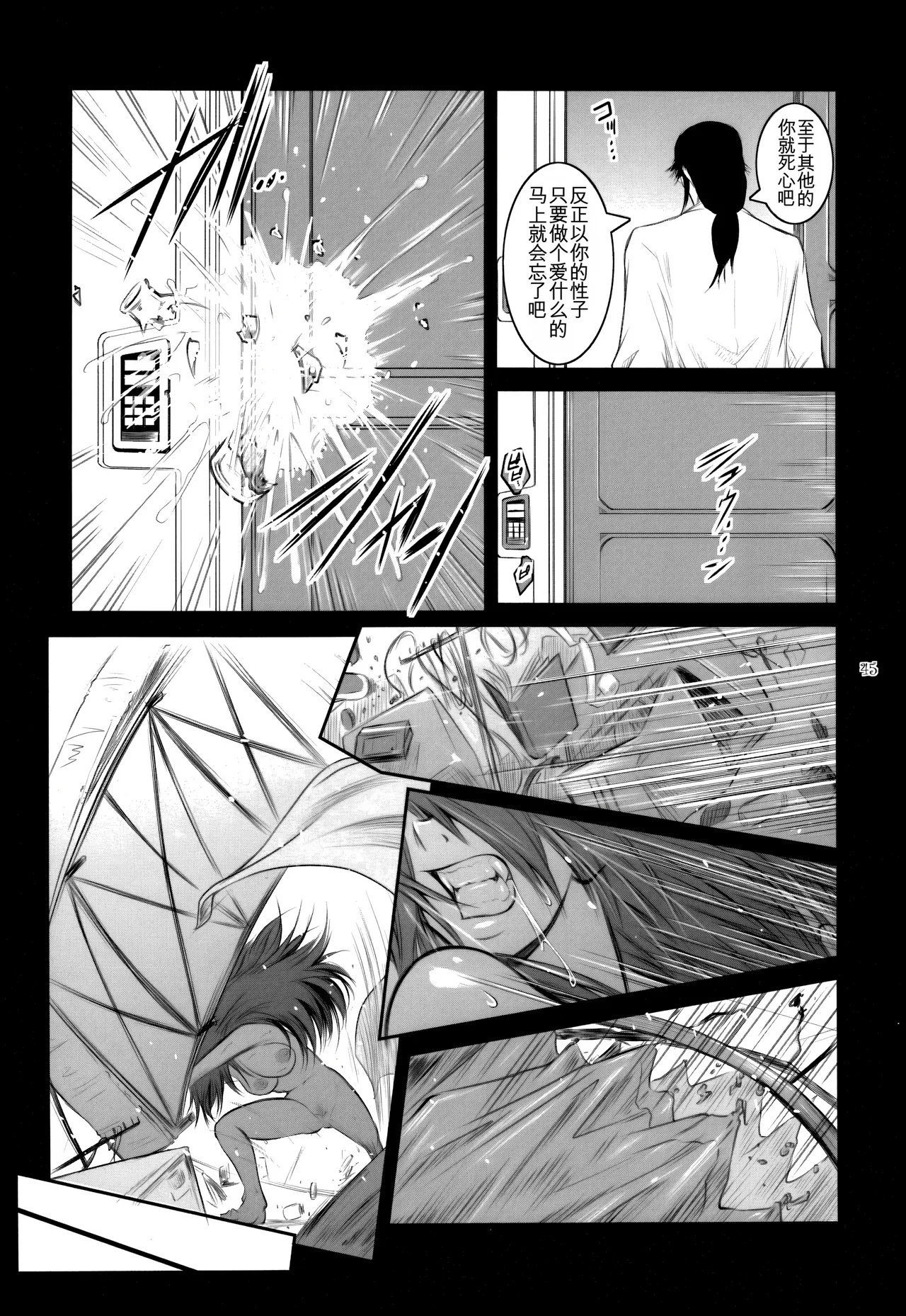 ここのき屋 ここのき奈绪 Lucrecia VI ダージュ オブ ケルベロス ファイナルファンタジーVII 中国翻訳-第1章-图片45