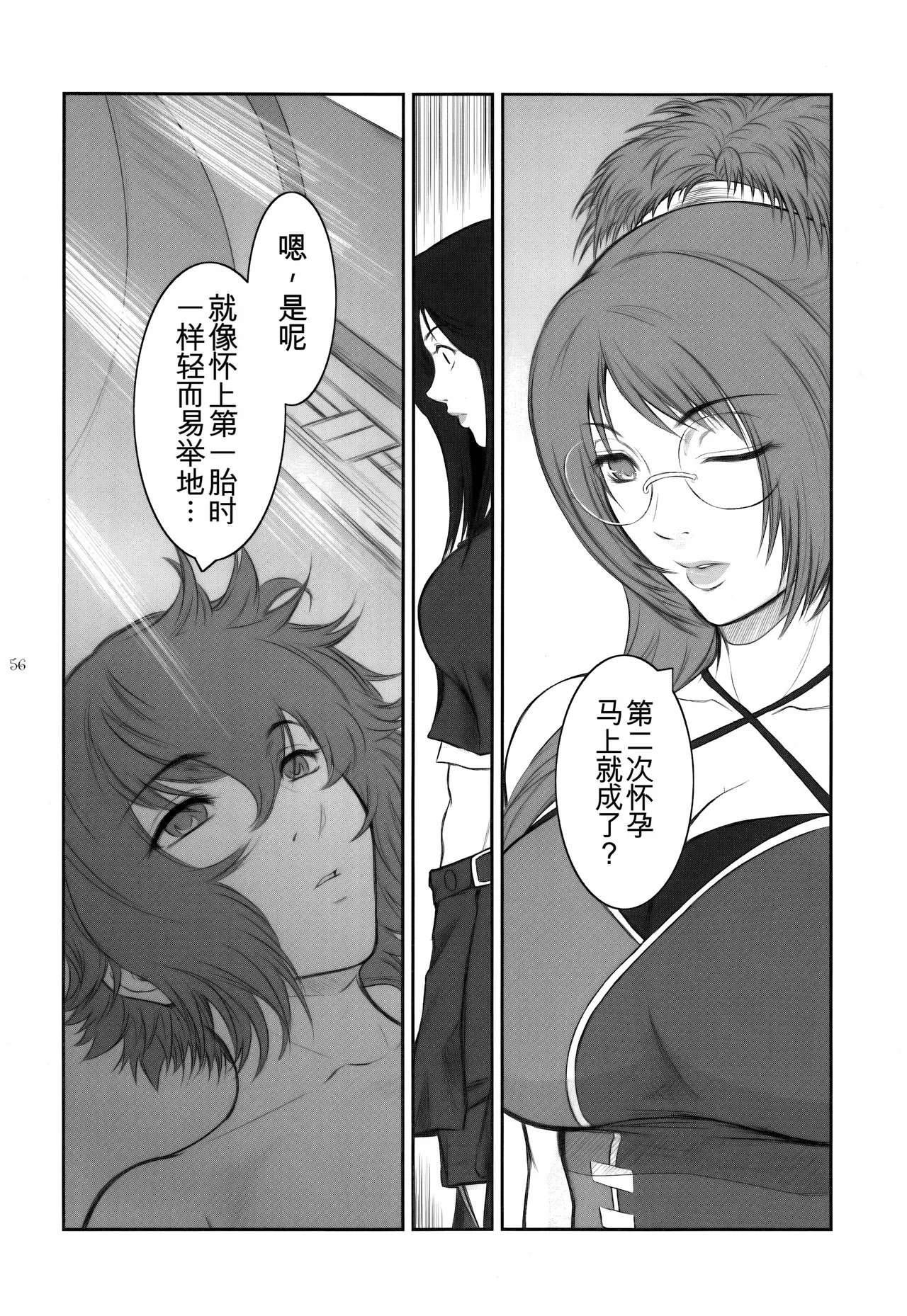 ここのき屋 ここのき奈绪 Lucrecia VI ダージュ オブ ケルベロス ファイナルファンタジーVII 中国翻訳-第1章-图片56