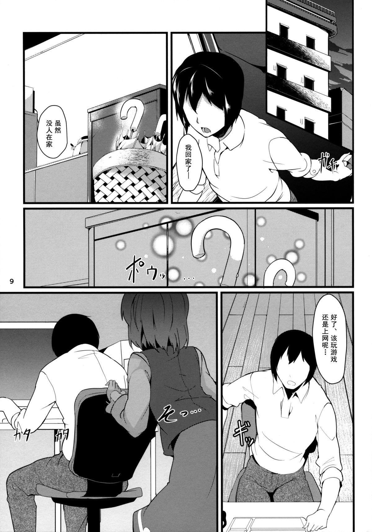 C86 てつのおとしご チロリアン 贵方の街の忘れ伞 东方Project 中国翻訳-第1章-图片10