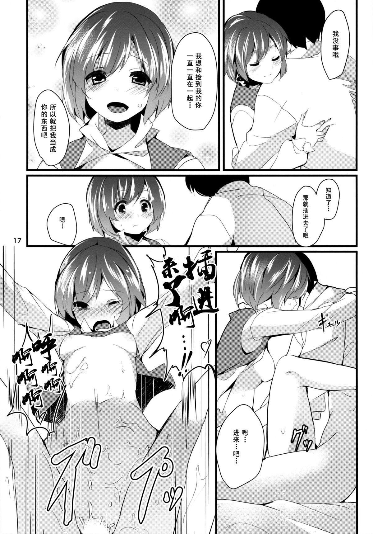 C86 てつのおとしご チロリアン 贵方の街の忘れ伞 东方Project 中国翻訳-第1章-图片18