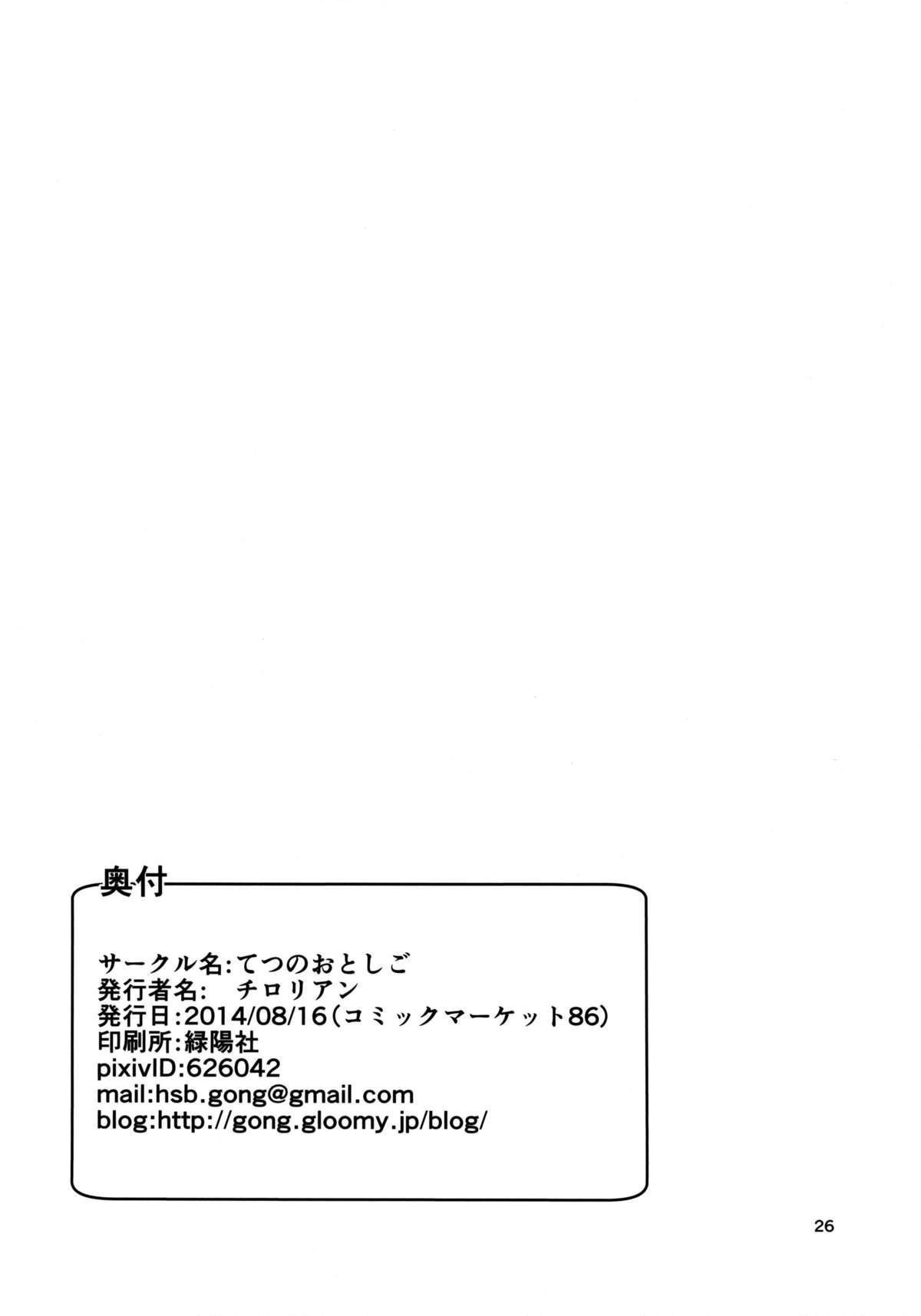 C86 てつのおとしご チロリアン 贵方の街の忘れ伞 东方Project 中国翻訳-第1章-图片27