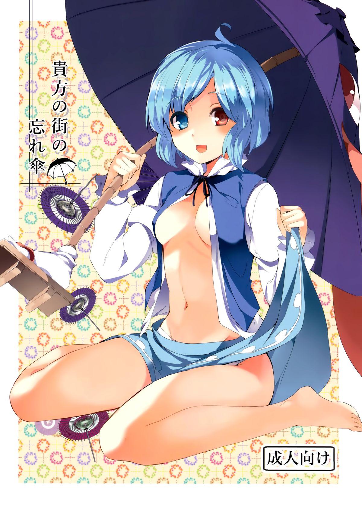C86 てつのおとしご チロリアン 贵方の街の忘れ伞 东方Project 中国翻訳-第1章-图片3