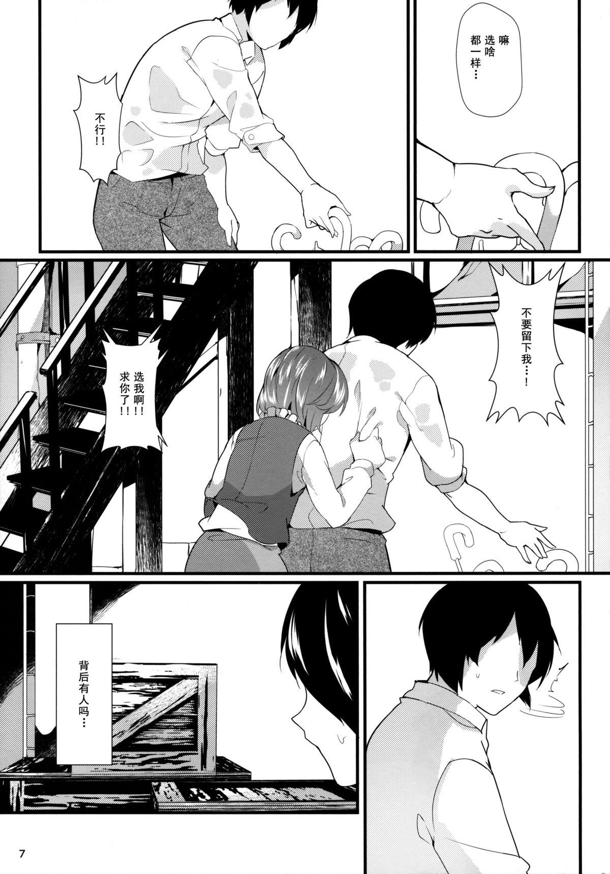 C86 てつのおとしご チロリアン 贵方の街の忘れ伞 东方Project 中国翻訳-第1章-图片8