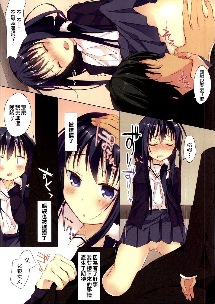 C86 ひらひら ひらり 大好きお父様 ハナヤマタ 中国翻訳-第1章-图片6