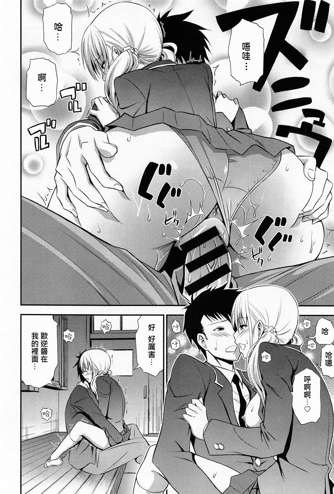 青木干治 妹レッスン COMICアンスリウム 2014年5月号 中国翻訳 大爆射汉化姐-第1章-图片12