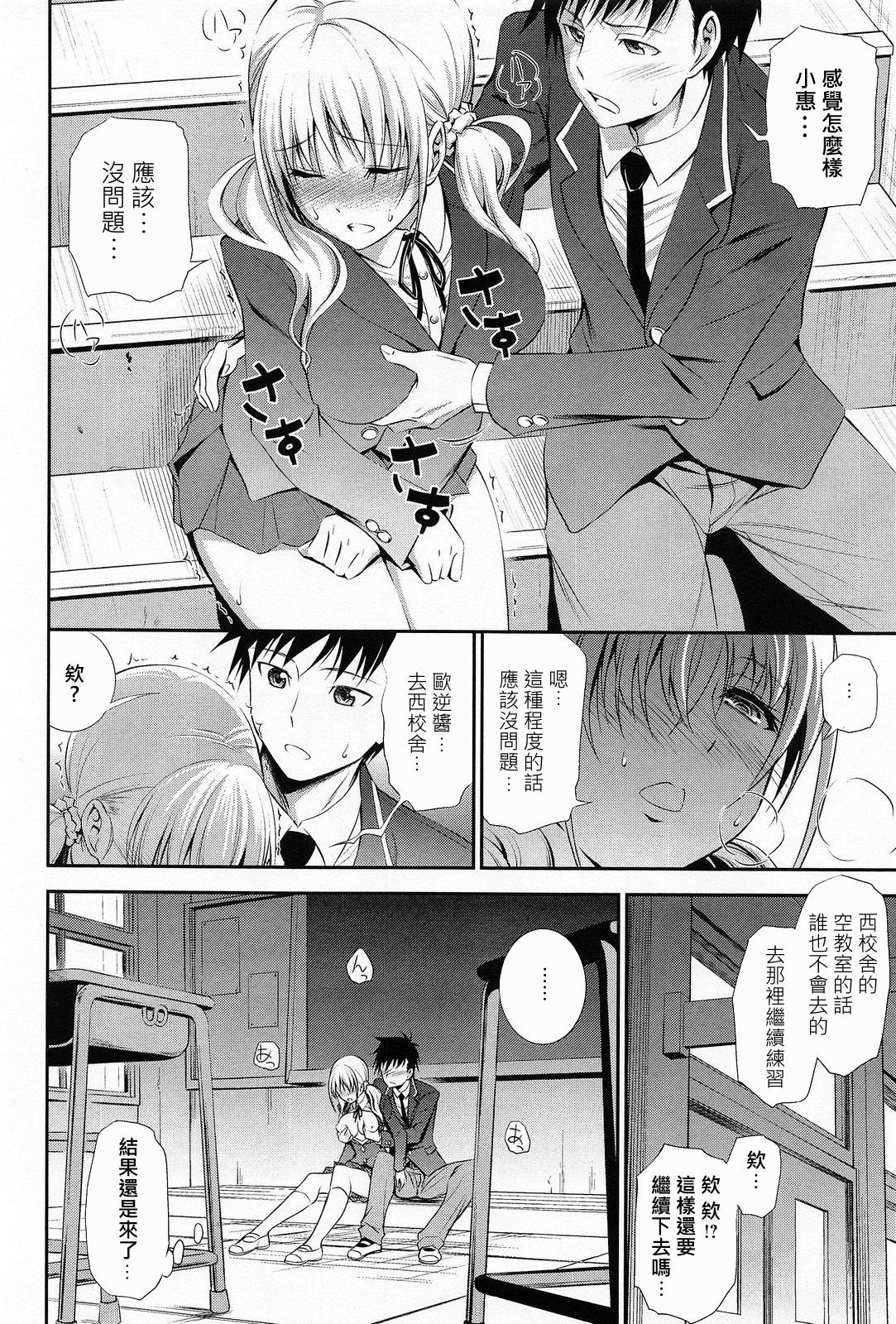 青木干治 妹レッスン COMICアンスリウム 2014年5月号 中国翻訳 大爆射汉化姐-第1章-图片6