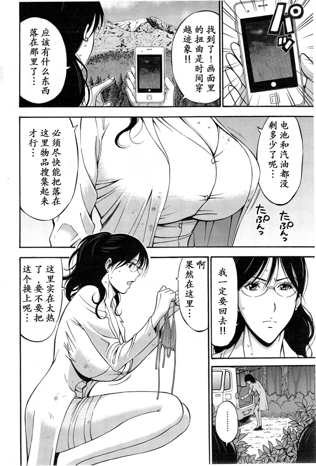 ながしま超助 纪元前1万年のオタ 第47话 中国翻訳-第1章-图片63