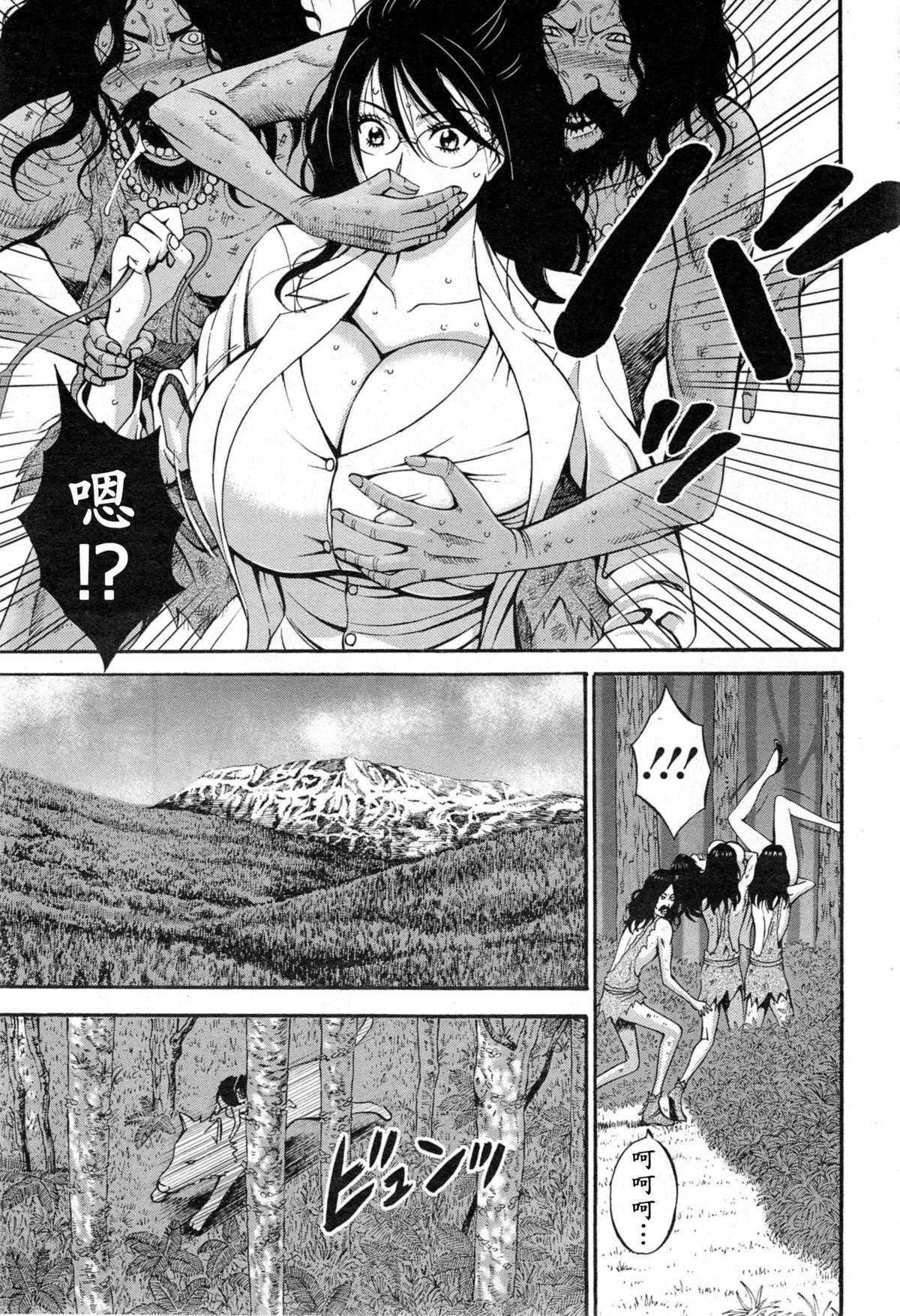 ながしま超助 纪元前1万年のオタ 第47话 中国翻訳-第1章-图片64