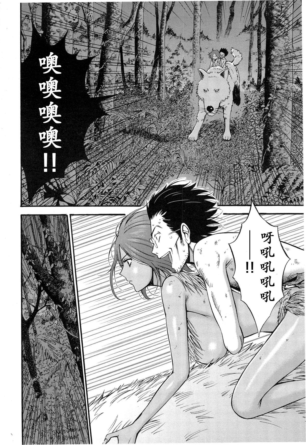 ながしま超助 纪元前1万年のオタ 第47话 中国翻訳-第1章-图片65