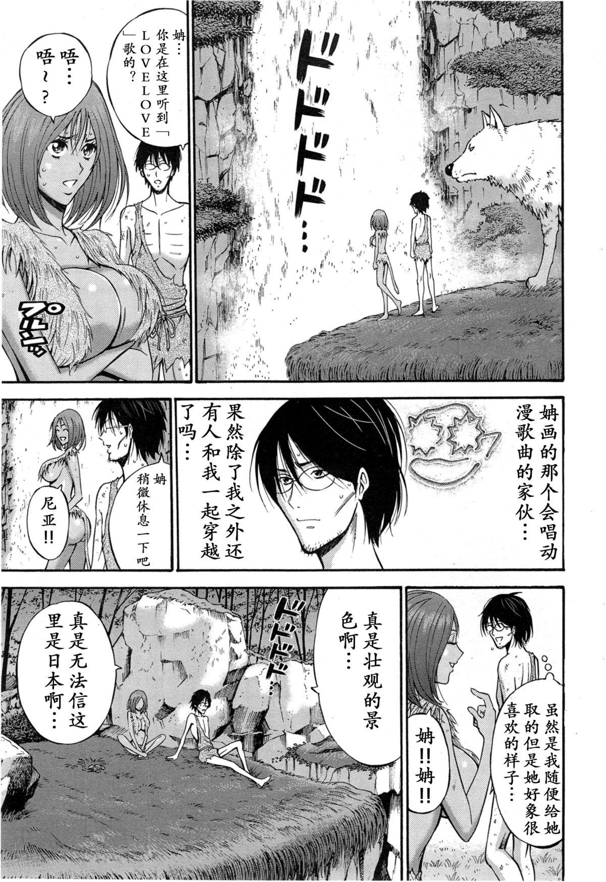 ながしま超助 纪元前1万年のオタ 第47话 中国翻訳-第1章-图片66