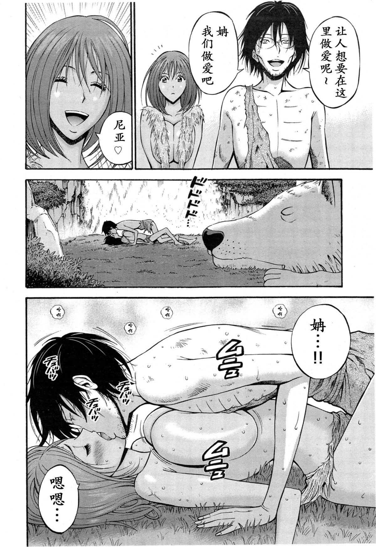 ながしま超助 纪元前1万年のオタ 第47话 中国翻訳-第1章-图片67