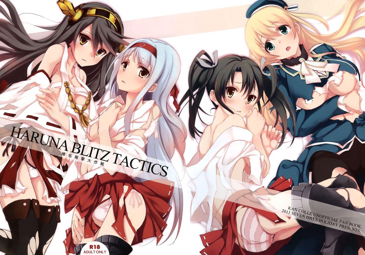 サンクリ61 セブンデイズホリディ 筿川あるみ、古我望 HARUNA BLITZ TACTICS 舰队これくしょん 舰これ 中国翻訳-第1章-图片2