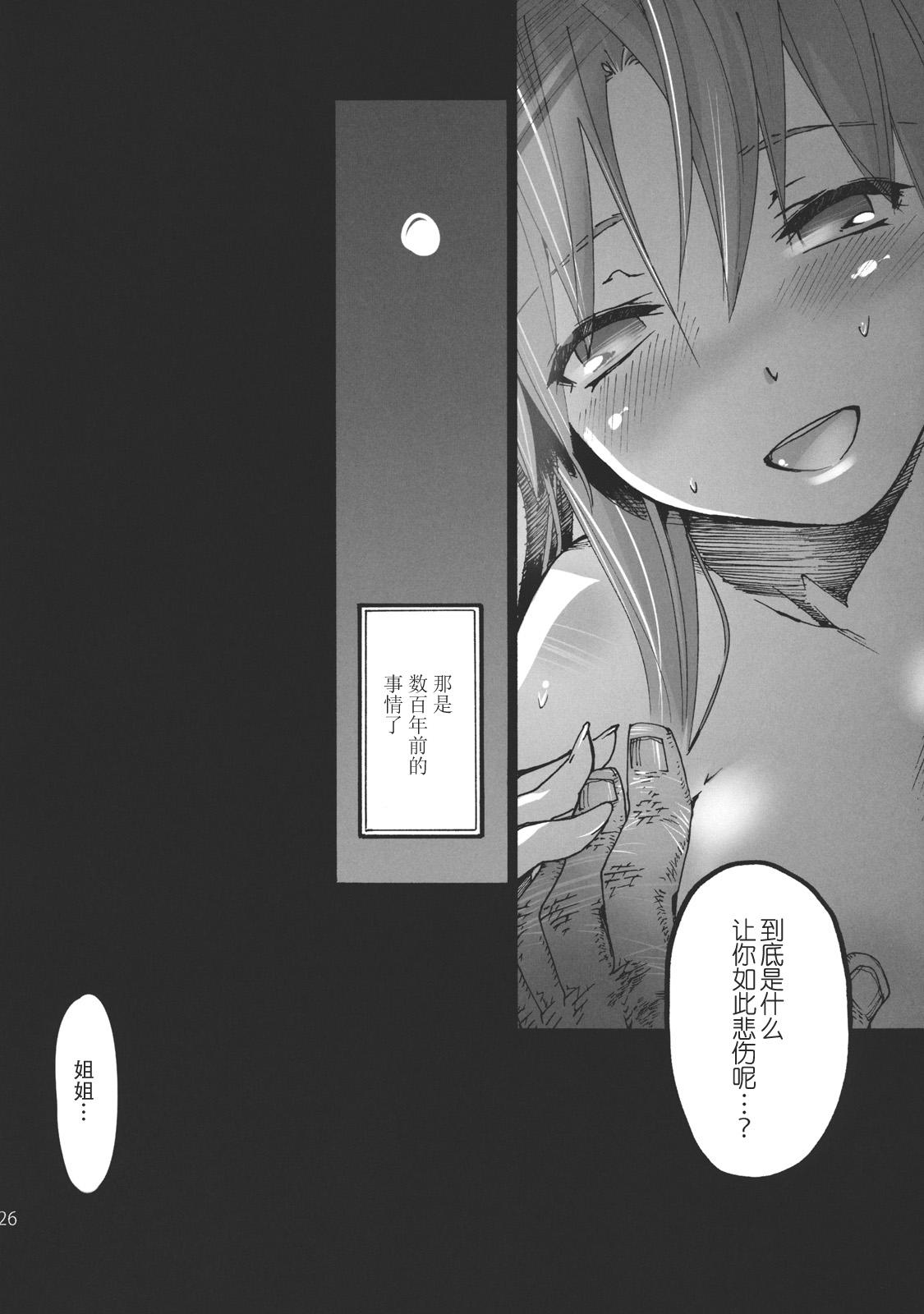 C83 音速うばぐるま 手押し车 清纯ビッチな依姫お姉ちゃんととろけていくほん 东方Project 中国翻訳-第1章-图片28