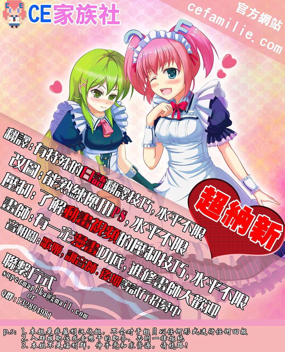 C83 音速うばぐるま 手押し车 清纯ビッチな依姫お姉ちゃんととろけていくほん 东方Project 中国翻訳-第1章-图片36