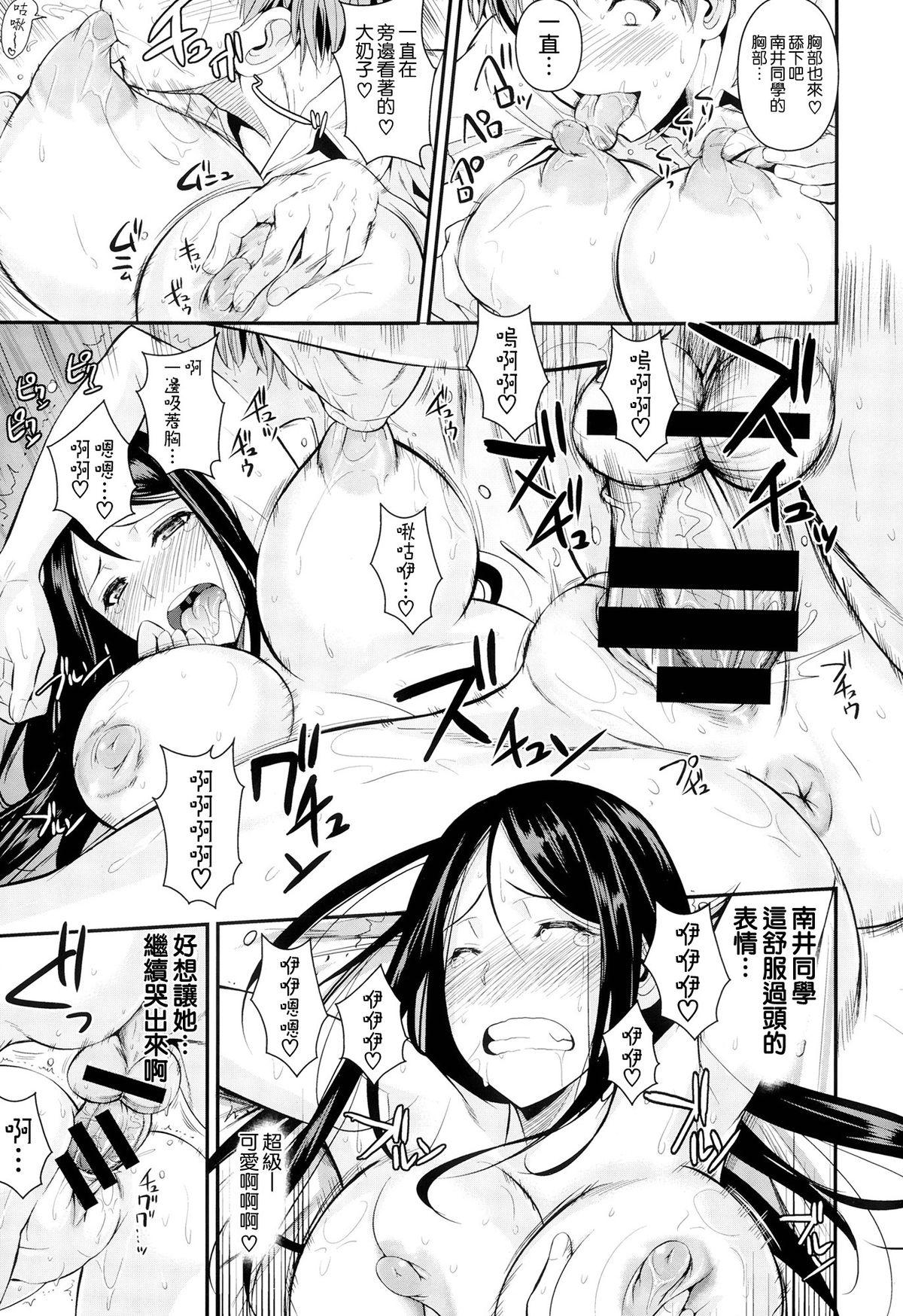 フエタキシ ふたりの保健 COMIC XEROS 24 中国翻訳-第1章-图片21