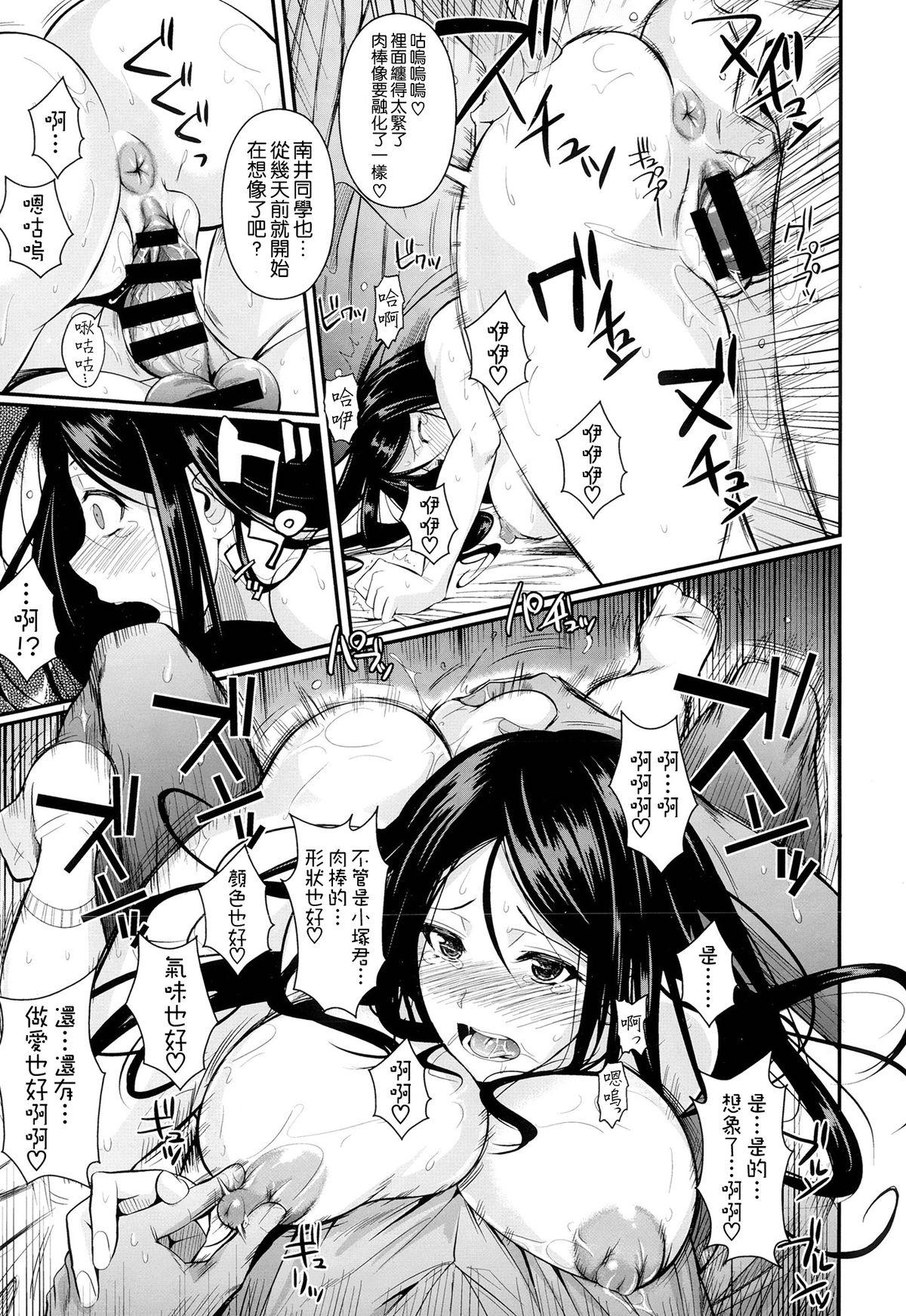 フエタキシ ふたりの保健 COMIC XEROS 24 中国翻訳-第1章-图片23