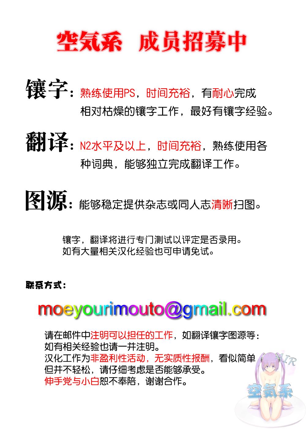 フエタキシ ふたりの保健 COMIC XEROS 24 中国翻訳-第1章-图片29