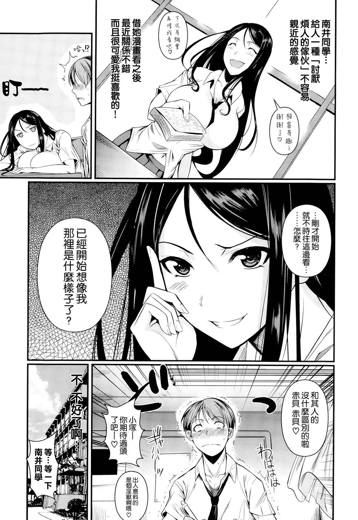 フエタキシ ふたりの保健 COMIC XEROS 24 中国翻訳-第1章-图片3
