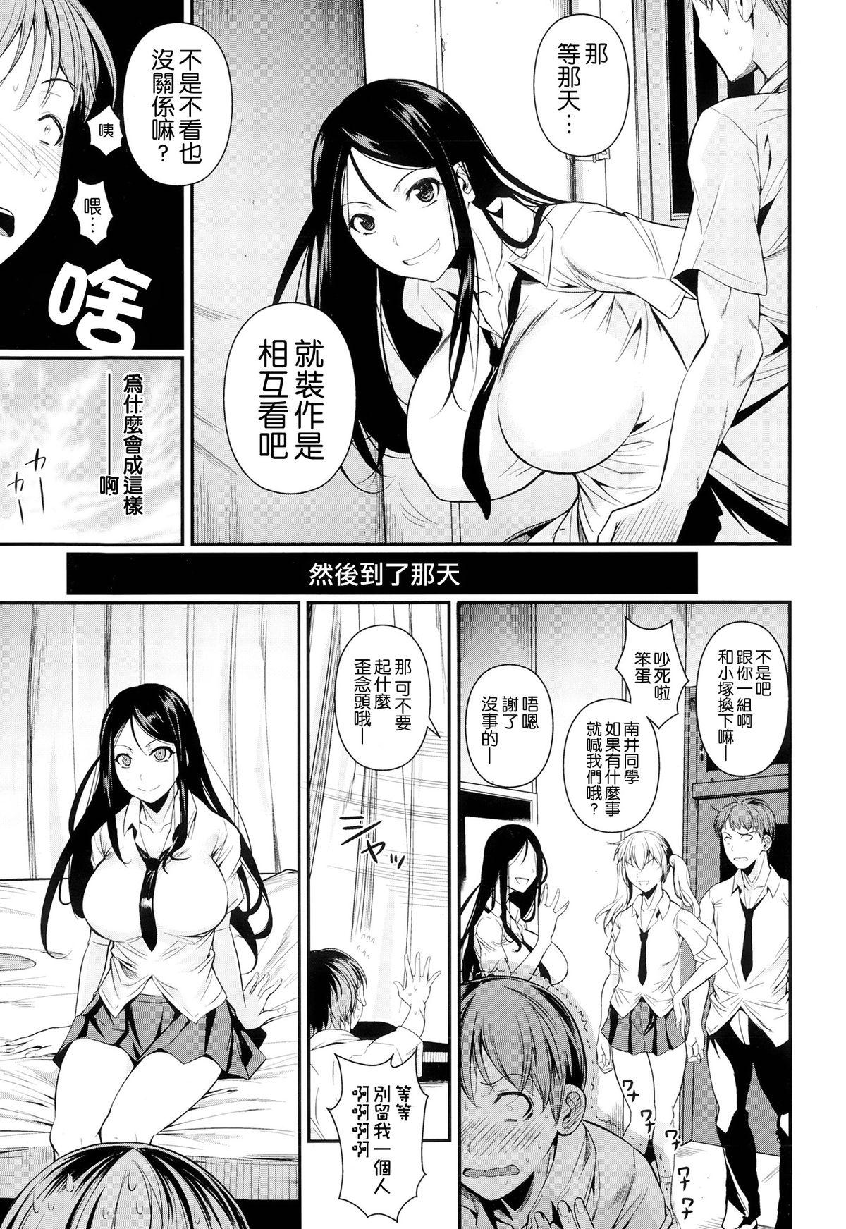 フエタキシ ふたりの保健 COMIC XEROS 24 中国翻訳-第1章-图片5