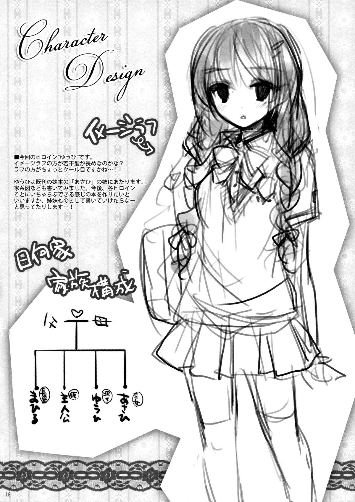 C86 Moco Chouchou ひさまくまこ いもうとのーと。 中国翻訳-第1章-图片16