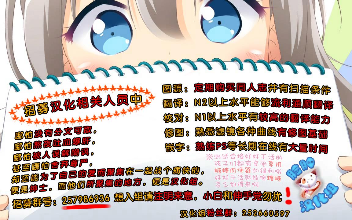 C86 Moco Chouchou ひさまくまこ いもうとのーと。 中国翻訳-第1章-图片19