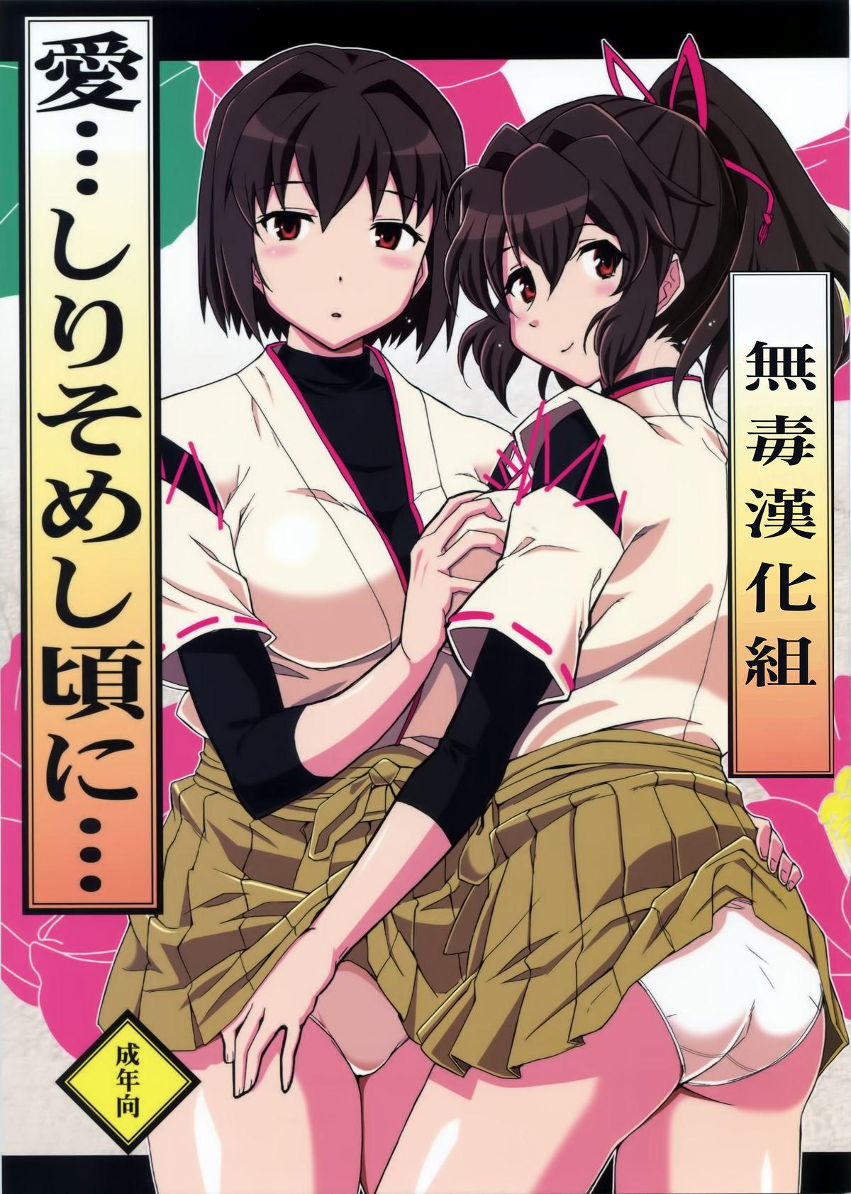 C86 ヘタレアーツ BLACKHEART 爱…しりそめし顷に… 舰队これくしょん 舰これ 中国翻訳