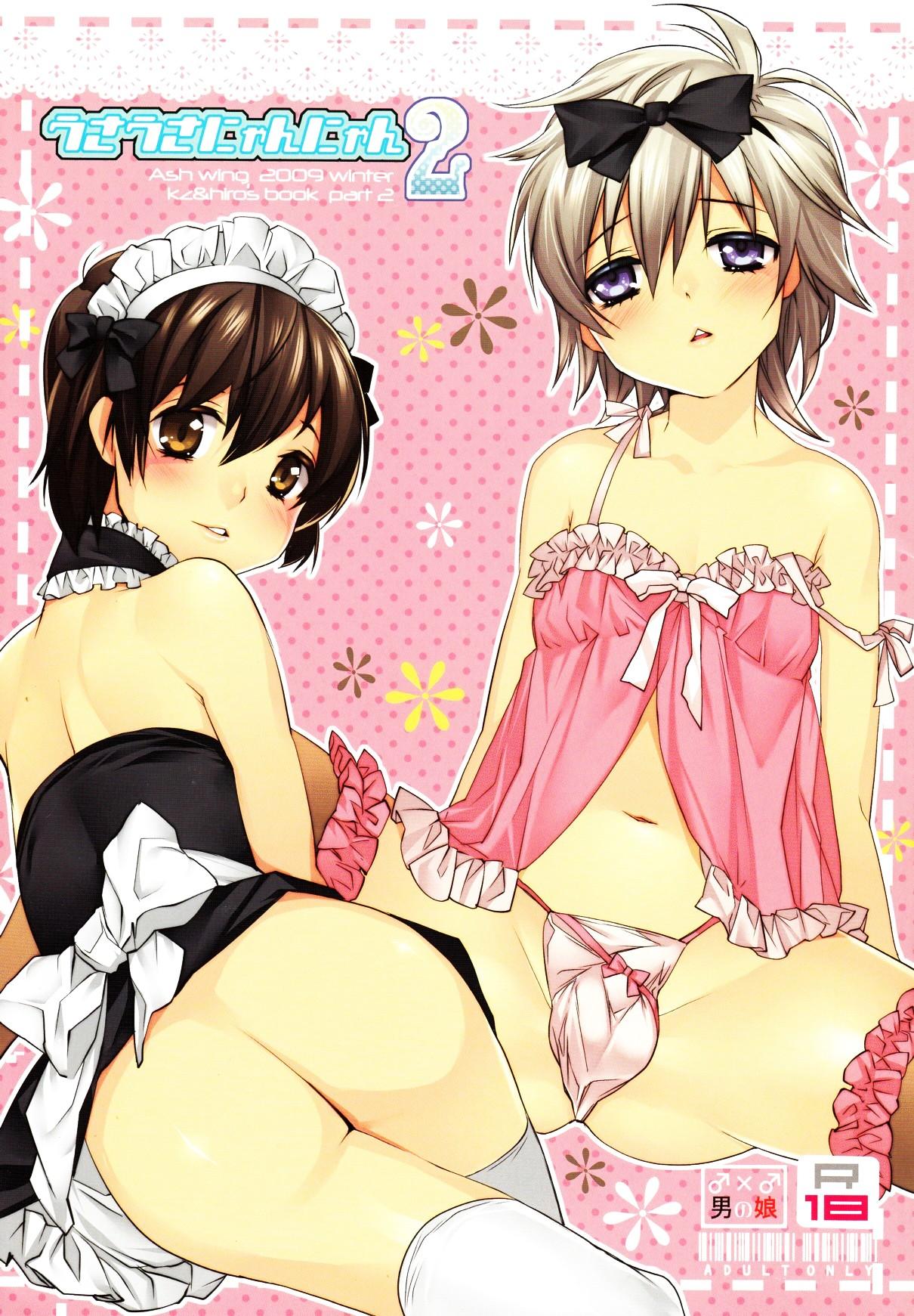 C77 Ash wing まくろ うさうさにゃんにゃん2 中国翻訳