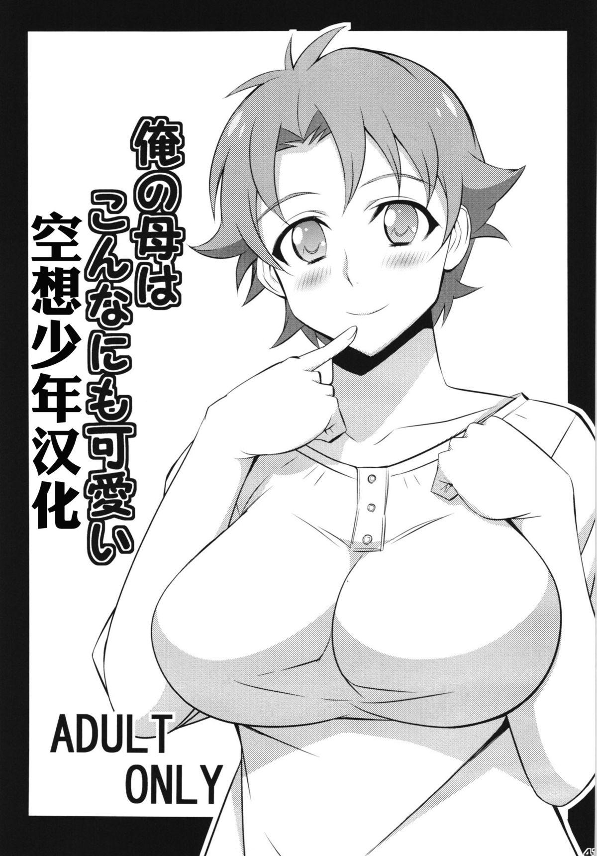 C85 まったりハウス アイツ 俺の母はこんなにも可爱い！ まったりいろいろ総集编 俺の妹がこんなに可爱いわけがない 中国翻訳