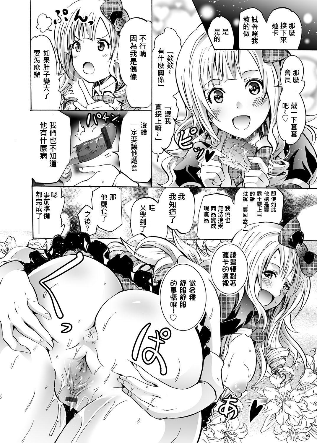 よこやまなおき ハーピー2 ~催眠调教携帯~ コミック グレープ Vol19 中国翻訳 DL版-第1章-图片16